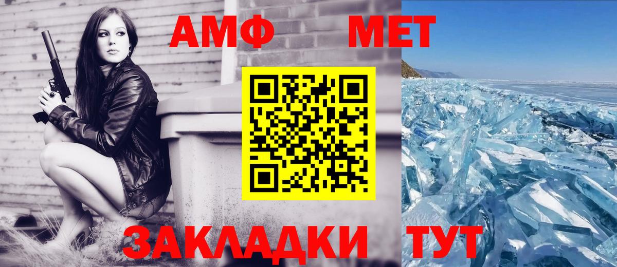 Amphetamine  Amphetamine  Вход с VPN  Майский  АМФЕТАМИН Розовый 