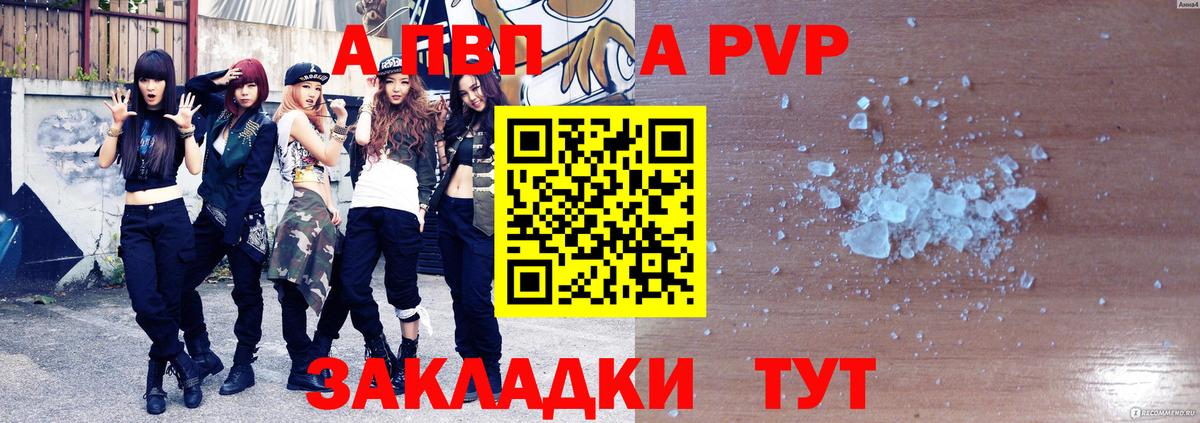 Alpha-PVP мука Майский