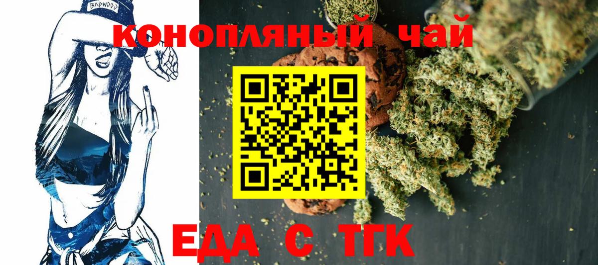Cannafood конопля Майский