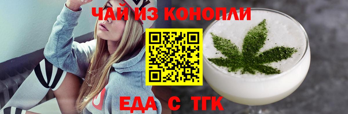 Майский  Cannafood конопля  Вход с VPN 