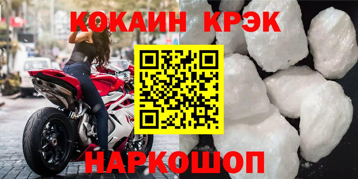 Майский  COCAIN Эквадор  Cocaine Columbia  КОКАИН  Вход с VPN 