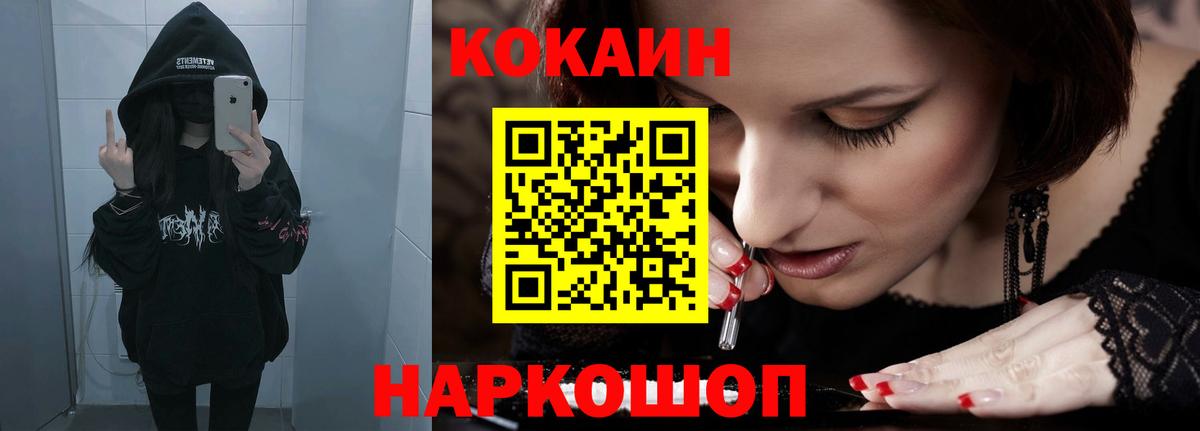 Cocaine FishScale Майский