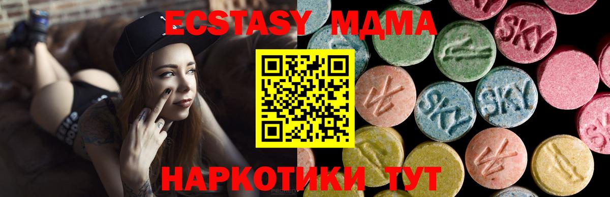 ссылка на мегу вход  Ecstasy 280мг  Вход с VPN  Ecstasy  Ecstasy ешки  Майский 