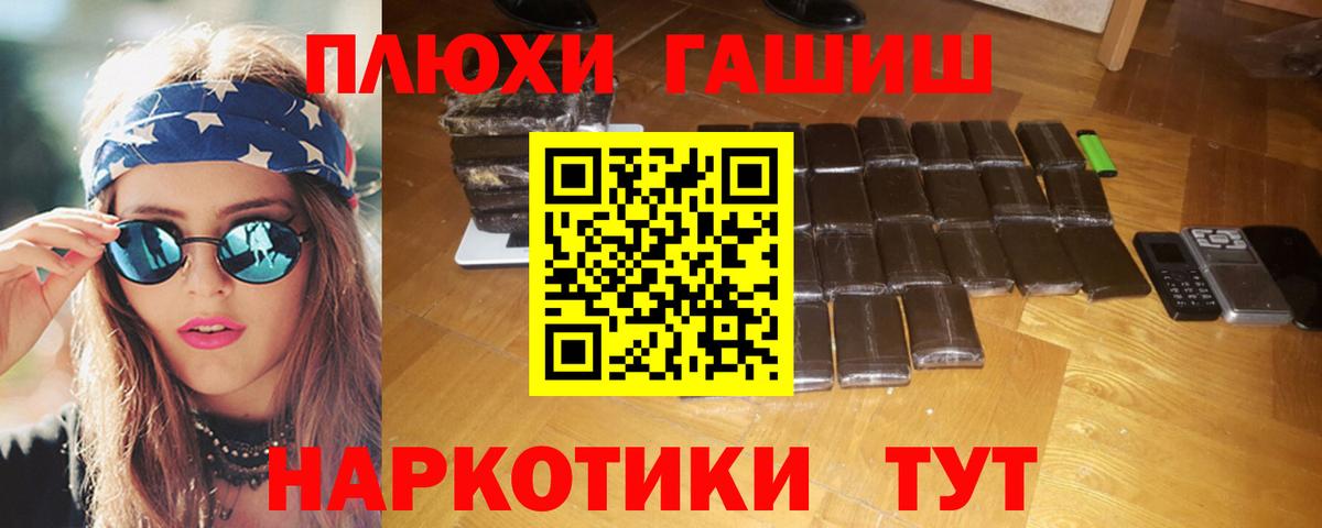 наркошоп  Вход с VPN  Майский  Гашиш VHQ  ГАШИШ AMNESIA HAZE 