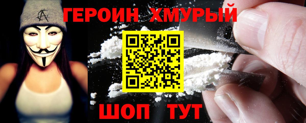 ГЕРОИН гречка Майский