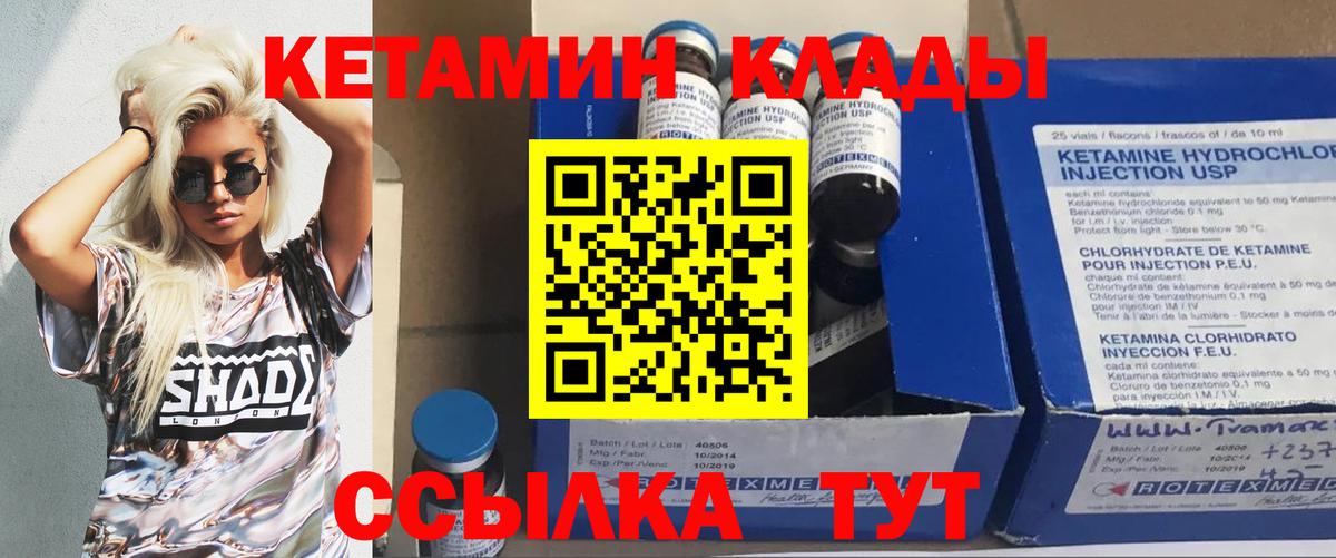 Кетамин VHQ  Вход с VPN  Майский  КЕТАМИН VHQ 