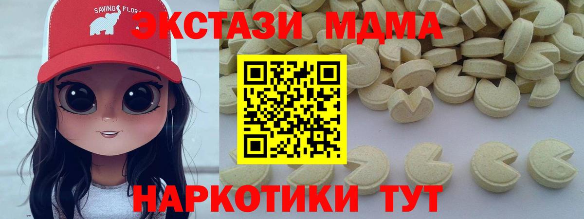 MDMA VHQ  MDMA crystal  Вход с VPN  Майский 