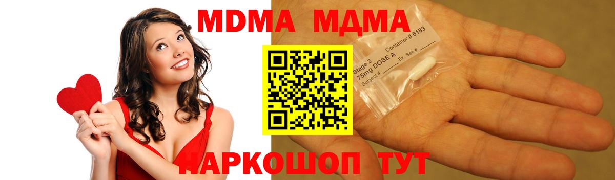 МДМА Molly Майский