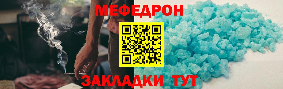 Майский  Мефедрон  Вход с VPN  МЕФ мука  Мефедрон 