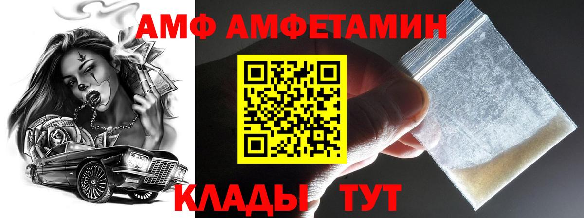 Метамфетамин витя  Вход с VPN  Майский 