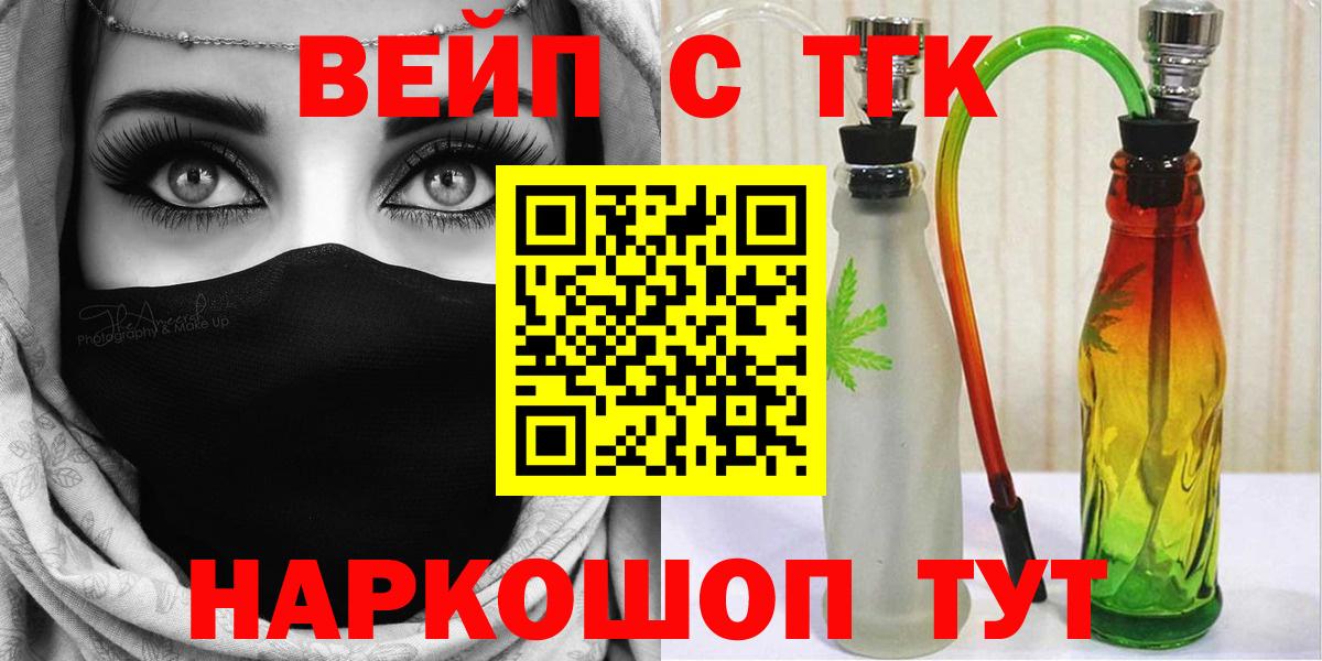 Майский  Дистиллят ТГК вейп  Вход с VPN  Дистиллят ТГК вейп с тгк 
