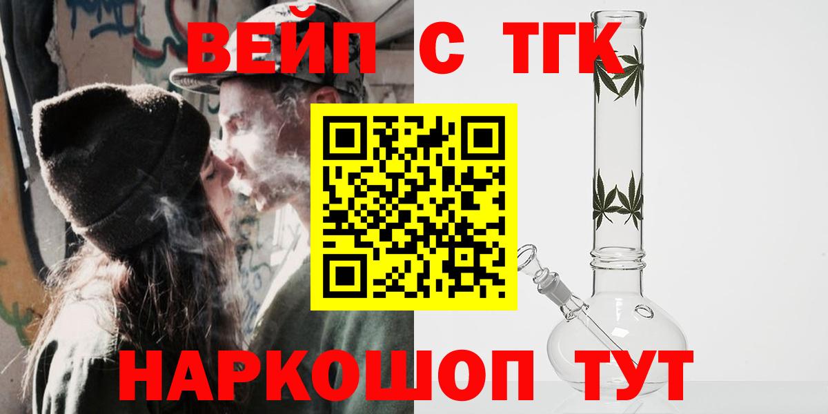 ТГК гашишное масло Майский